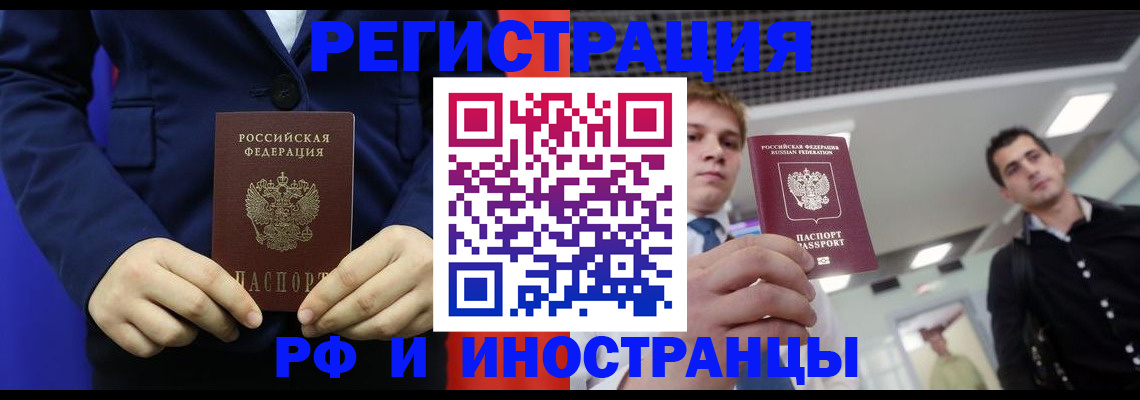 где прописаться в Георгиевске