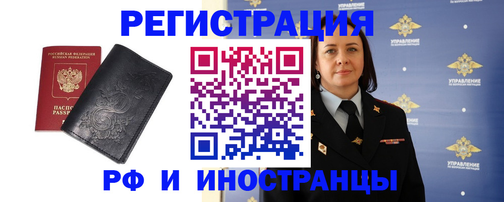 временная регистрация адрес в Георгиевске