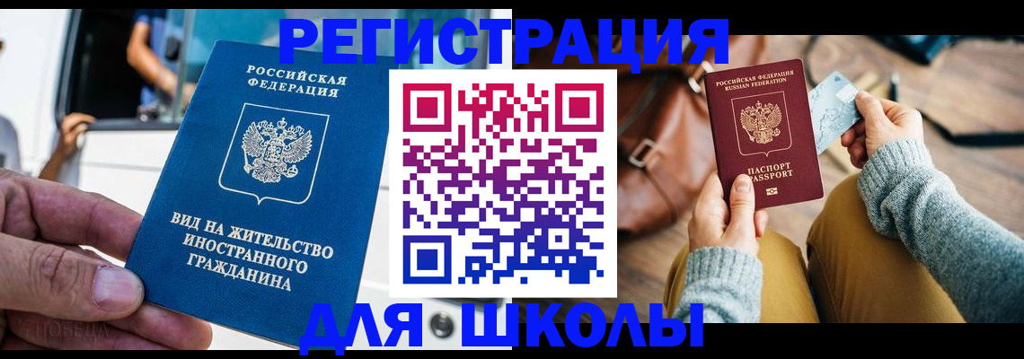 где прописаться в Георгиевске