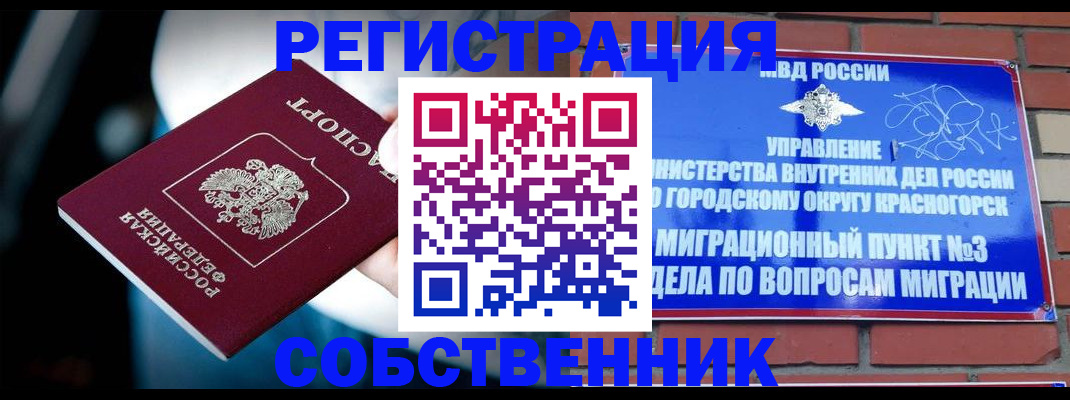 прописка иностранных граждан в Георгиевске