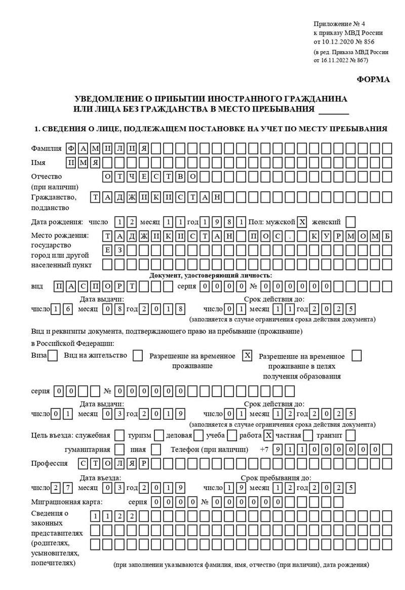 временная регистрация в Георгиевске временная регистрация в Георгиевске