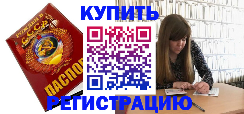 прописка для военкомата в Георгиевске