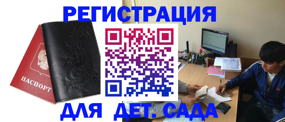 где прописаться в Георгиевске